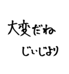 ☆じいじ専用☆ 大きな文字で見やすい！！（個別スタンプ：10）