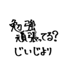 ☆じいじ専用☆ 大きな文字で見やすい！！（個別スタンプ：11）