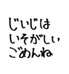 ☆じいじ専用☆ 大きな文字で見やすい！！（個別スタンプ：12）