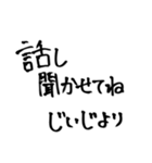 ☆じいじ専用☆ 大きな文字で見やすい！！（個別スタンプ：15）