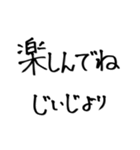 ☆じいじ専用☆ 大きな文字で見やすい！！（個別スタンプ：16）