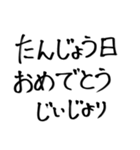 ☆じいじ専用☆ 大きな文字で見やすい！！（個別スタンプ：19）