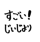 ☆じいじ専用☆ 大きな文字で見やすい！！（個別スタンプ：20）