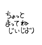 ☆じいじ専用☆ 大きな文字で見やすい！！（個別スタンプ：21）