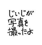 ☆じいじ専用☆ 大きな文字で見やすい！！（個別スタンプ：22）