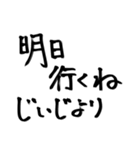 ☆じいじ専用☆ 大きな文字で見やすい！！（個別スタンプ：24）