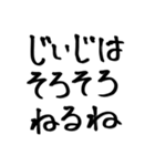 ☆じいじ専用☆ 大きな文字で見やすい！！（個別スタンプ：26）