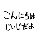 ☆じいじ専用☆ 大きな文字で見やすい！！（個別スタンプ：27）