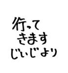 ☆じいじ専用☆ 大きな文字で見やすい！！（個別スタンプ：28）