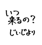 ☆じいじ専用☆ 大きな文字で見やすい！！（個別スタンプ：30）