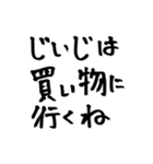 ☆じいじ専用☆ 大きな文字で見やすい！！（個別スタンプ：31）