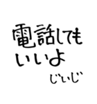 ☆じいじ専用☆ 大きな文字で見やすい！！（個別スタンプ：33）