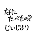 ☆じいじ専用☆ 大きな文字で見やすい！！（個別スタンプ：34）