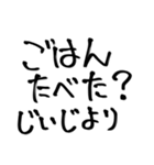 ☆じいじ専用☆ 大きな文字で見やすい！！（個別スタンプ：35）