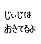 ☆じいじ専用☆ 大きな文字で見やすい！！（個別スタンプ：36）
