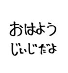 ☆じいじ専用☆ 大きな文字で見やすい！！（個別スタンプ：37）