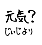 ☆じいじ専用☆ 大きな文字で見やすい！！（個別スタンプ：38）