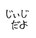 ☆じいじ専用☆ 大きな文字で見やすい！！（個別スタンプ：40）