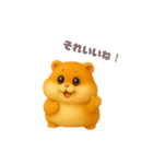 【毎日】ぽっちゃりハムスター（個別スタンプ：14）