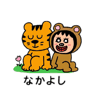 ポポベアと虎！（個別スタンプ：18）