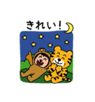 ポポベアと虎！（個別スタンプ：20）