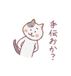 人みたいな生活をするネコ（個別スタンプ：18）