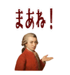 モーツァルト 作曲 バロック 音楽 (大)（個別スタンプ：7）