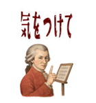 モーツァルト 作曲 バロック 音楽 (大)（個別スタンプ：10）