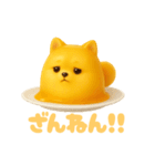 プリンわんわん ポメラニアン スイーツ犬（個別スタンプ：10）
