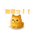 プリンわんわん ポメラニアン スイーツ犬（個別スタンプ：20）