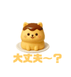 プリンわんわん ポメラニアン スイーツ犬（個別スタンプ：22）