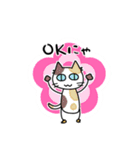 ゆるく生きるニャンズたち（個別スタンプ：8）