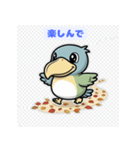 ぼーっとハシビロコウの笑顔と癒しスタンプ（個別スタンプ：31）