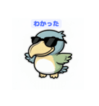ぼーっとハシビロコウの笑顔と癒しスタンプ（個別スタンプ：35）