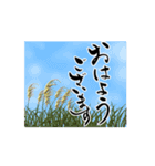 【動く】筆文字で大人で和風な秋のご挨拶（個別スタンプ：2）