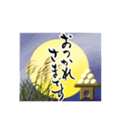 【動く】筆文字で大人で和風な秋のご挨拶（個別スタンプ：3）