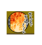 【動く】筆文字で大人で和風な秋のご挨拶（個別スタンプ：4）