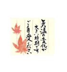 【動く】筆文字で大人で和風な秋のご挨拶（個別スタンプ：9）