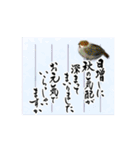 【動く】筆文字で大人で和風な秋のご挨拶（個別スタンプ：10）