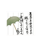 【動く】筆文字で大人で和風な秋のご挨拶（個別スタンプ：12）