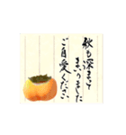 【動く】筆文字で大人で和風な秋のご挨拶（個別スタンプ：14）