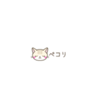 【小さい】トラ猫さん（個別スタンプ：4）