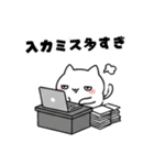 よわよわ猫 社畜編（個別スタンプ：7）