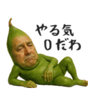 やさいのオジサン 3（個別スタンプ：2）