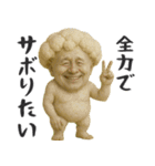 やさいのオジサン 3（個別スタンプ：23）