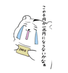 BIG！ハムスター！【ネガティブ多め編】（個別スタンプ：9）