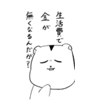 BIG！ハムスター！【ネガティブ多め編】（個別スタンプ：14）