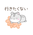 ネガティブなハムスターさん（個別スタンプ：1）