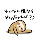 ぼくナマケモノ。26（ネガティブ）（個別スタンプ：19）