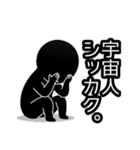 【病みかわ】宇宙人2（個別スタンプ：10）